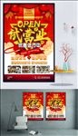 试营业