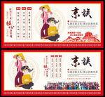 京族