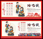 珞巴族