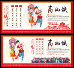 高山族