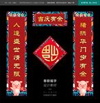 春联