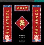春联