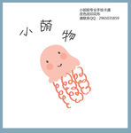 幼儿园卡通