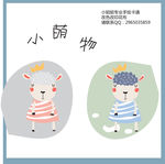 卡通贴纸
