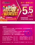 优惠券