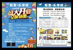 教育培训宣传DM单招生开业海报