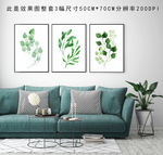 北欧现代简约植物小清新装饰画