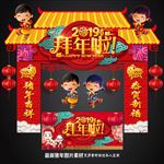 新年门楼