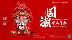 跨年元旦 潮流 嘻哈派对 脸谱