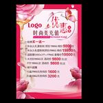 充值优惠方案