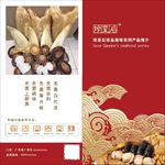 折页