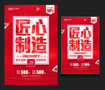 匠心