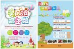 教育 儿童教育 学前班招生