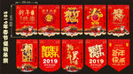 春节促销吊旗