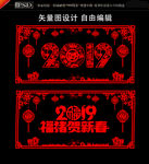 猪年剪纸
