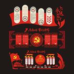党建