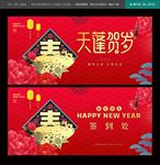新年海报
