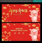 2019年会
