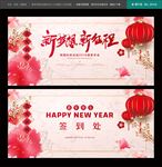 新年晚会