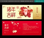 晚会抽奖券