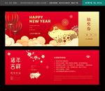 春节