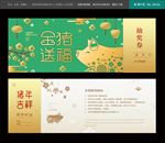 晚会抽奖券