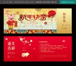 新年