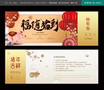 新年抽奖券