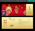 年会抽奖券