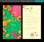 新春贺卡