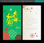 客户答谢贺卡