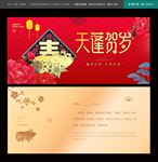 新年贺卡