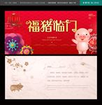新年贺卡