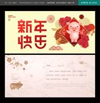 新年贺卡