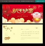 新年贺卡