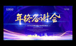 2019企业公司年会背景展板