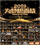 2019颁奖晚会年会PPT