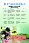 装修污染
