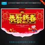 新年吊旗