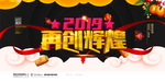 年会展板