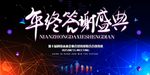 年会