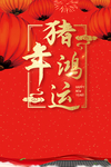 新年