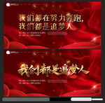 追梦人