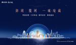 湖景 地产 广告