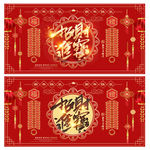 新年