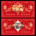 春节