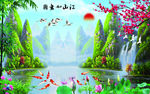 江山如画九鱼图山水画电视背景墙