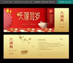 年会入场券