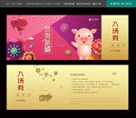 晚会入场券