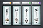 中医文化墙